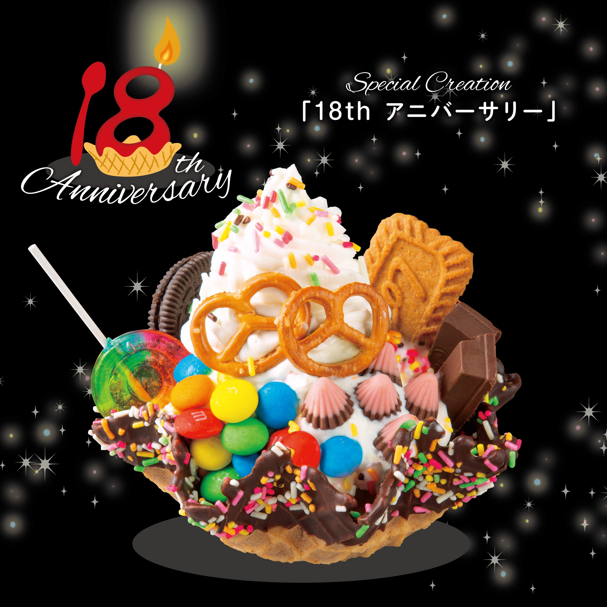 画像：18th