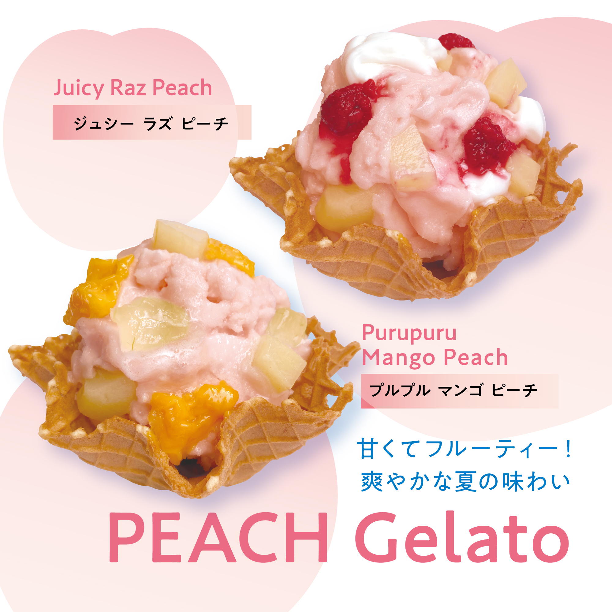 画像：ピーチ