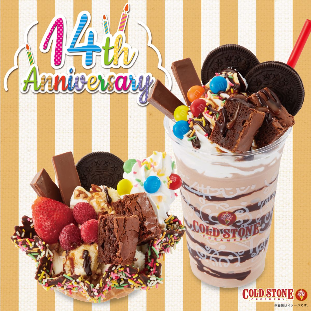 画像：14周年 記念 アイスクリーム
