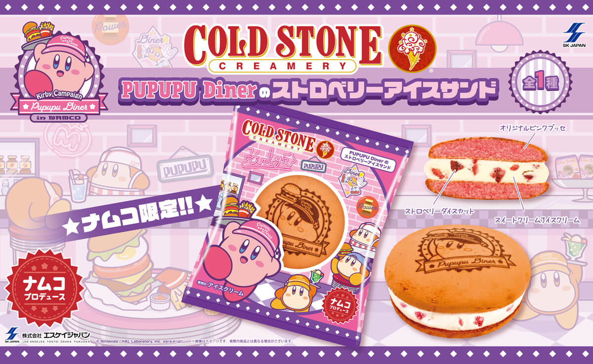 星のカービィ PUPUPU Diner のストロベリーアイスサンド