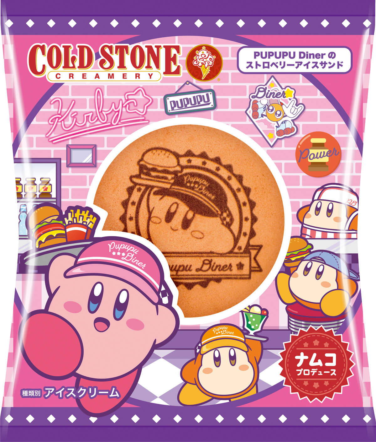 PUPUPU Dinerの ストロベリー アイスサンド