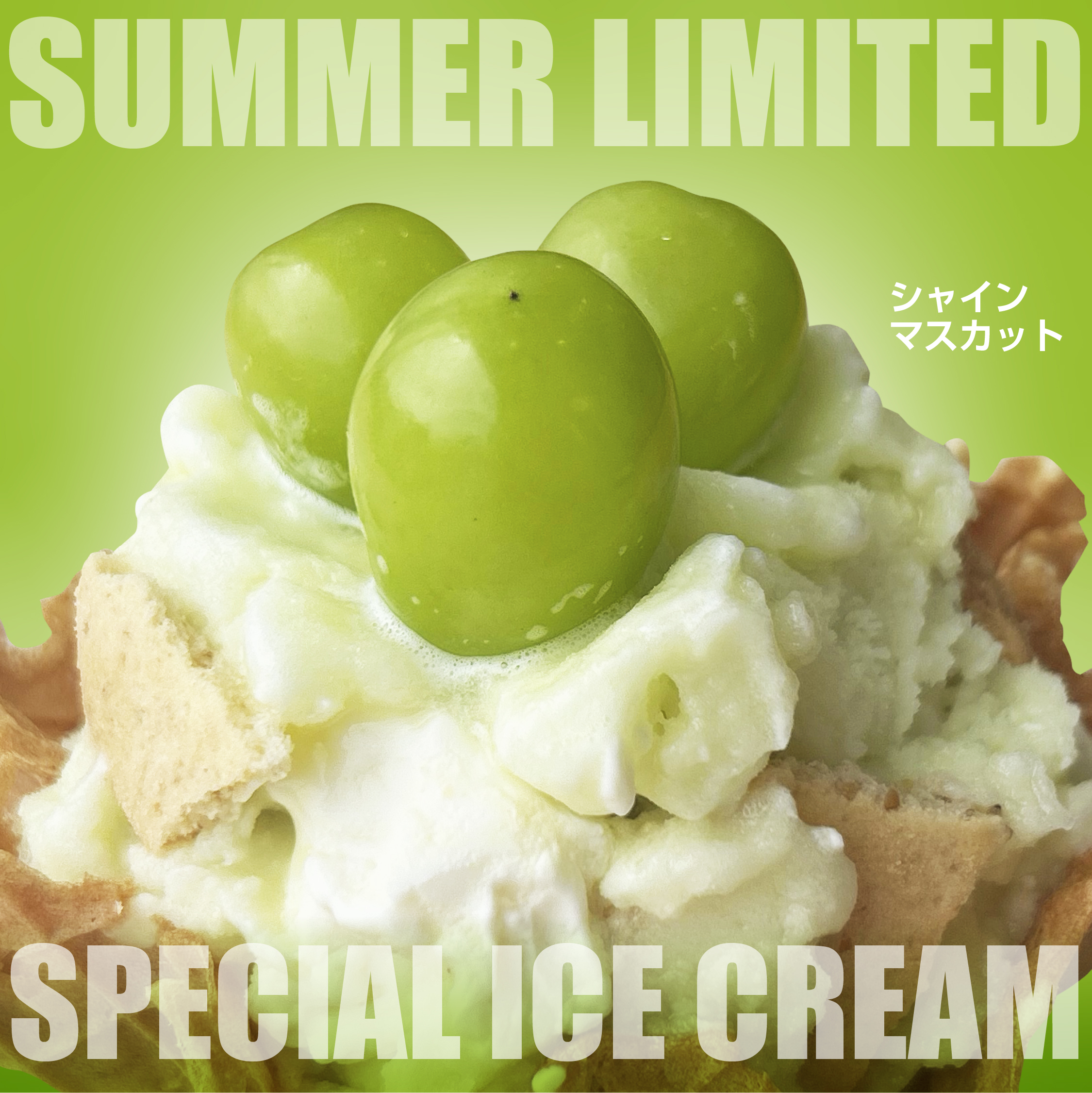 画像：Shine Muscat